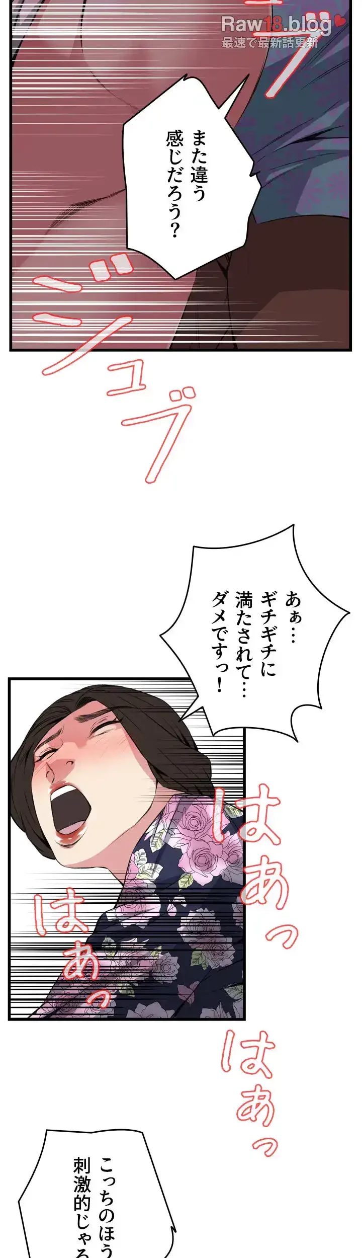 覗き見 第72話 - 37