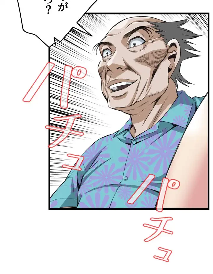 覗き見 第72話 - 38