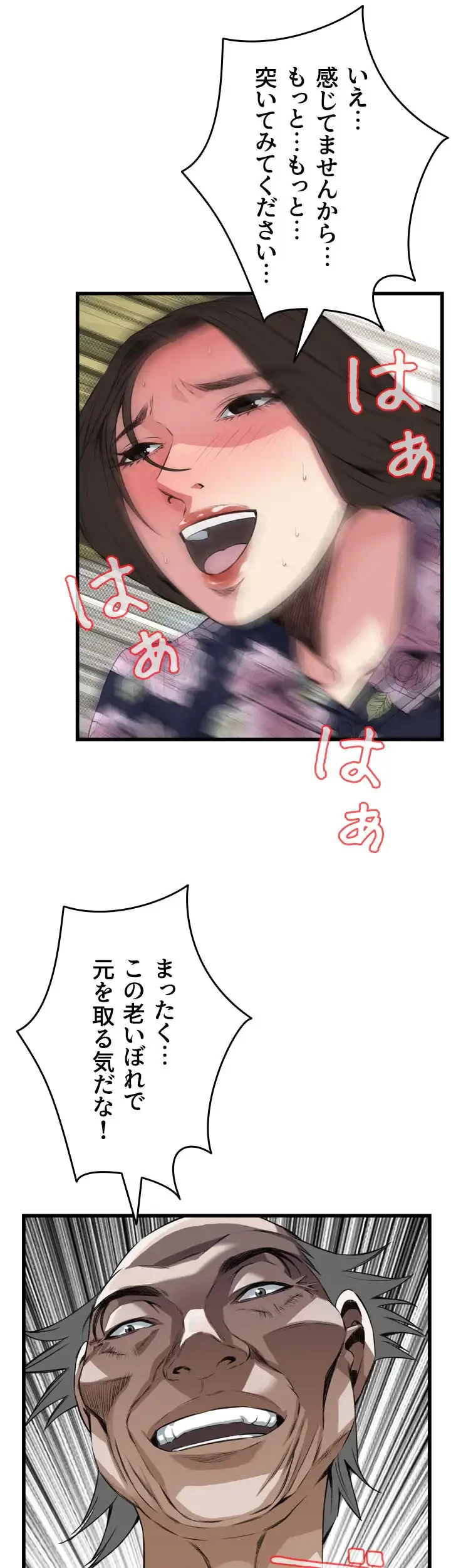 覗き見 第72話 - 39