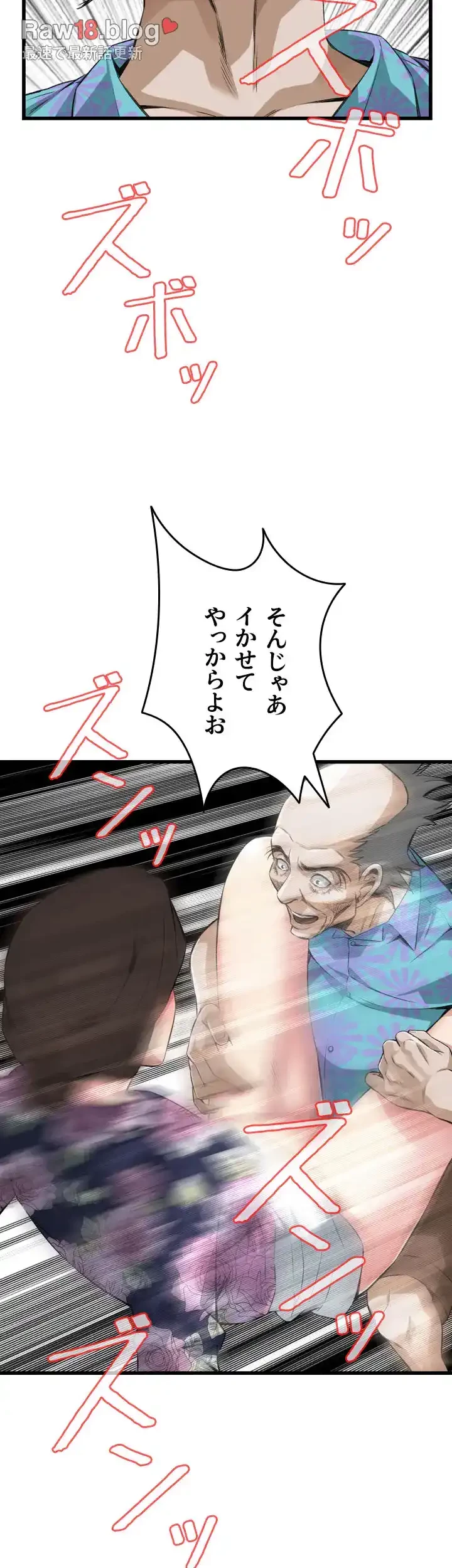 覗き見 第72話 - 40