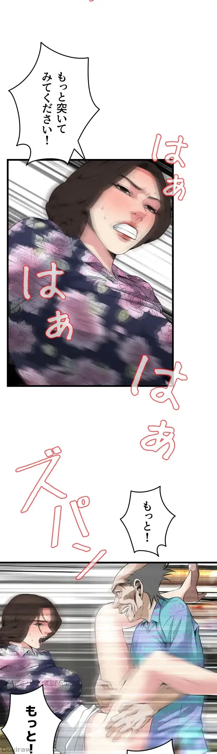 覗き見 第72話 - 41