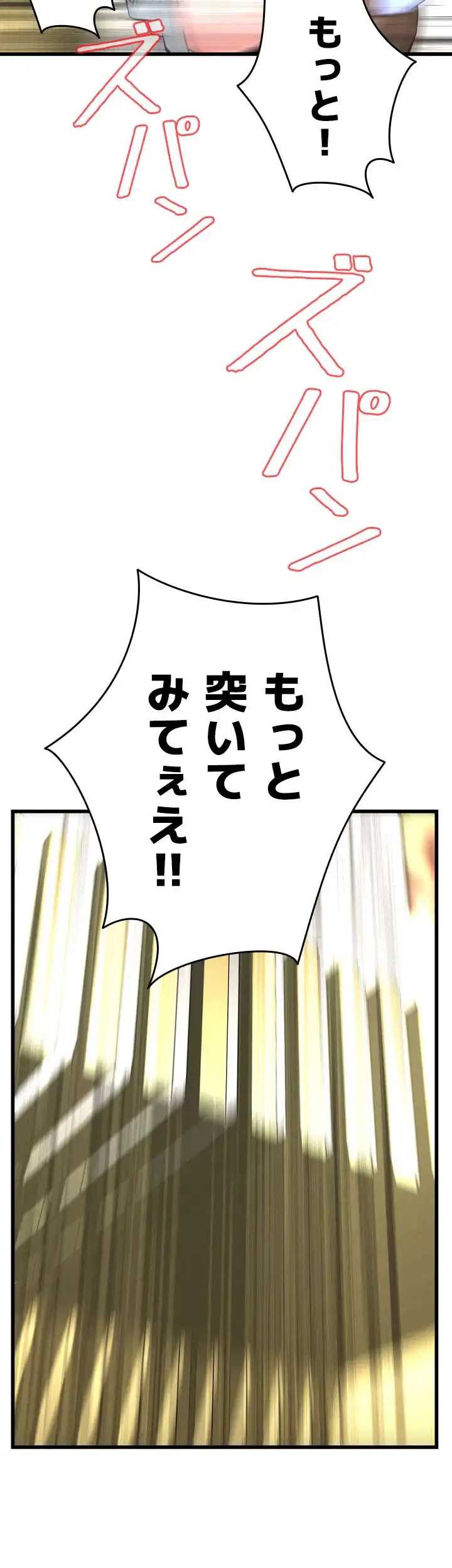 覗き見 第72話 - 42