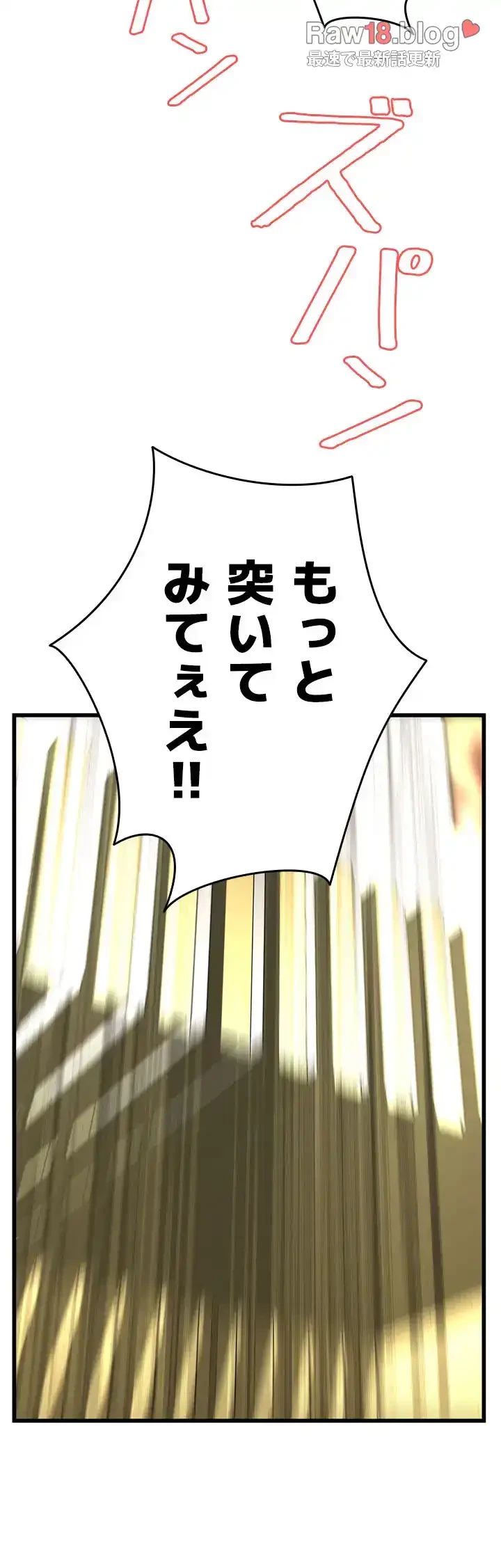 覗き見 第73話 - 3