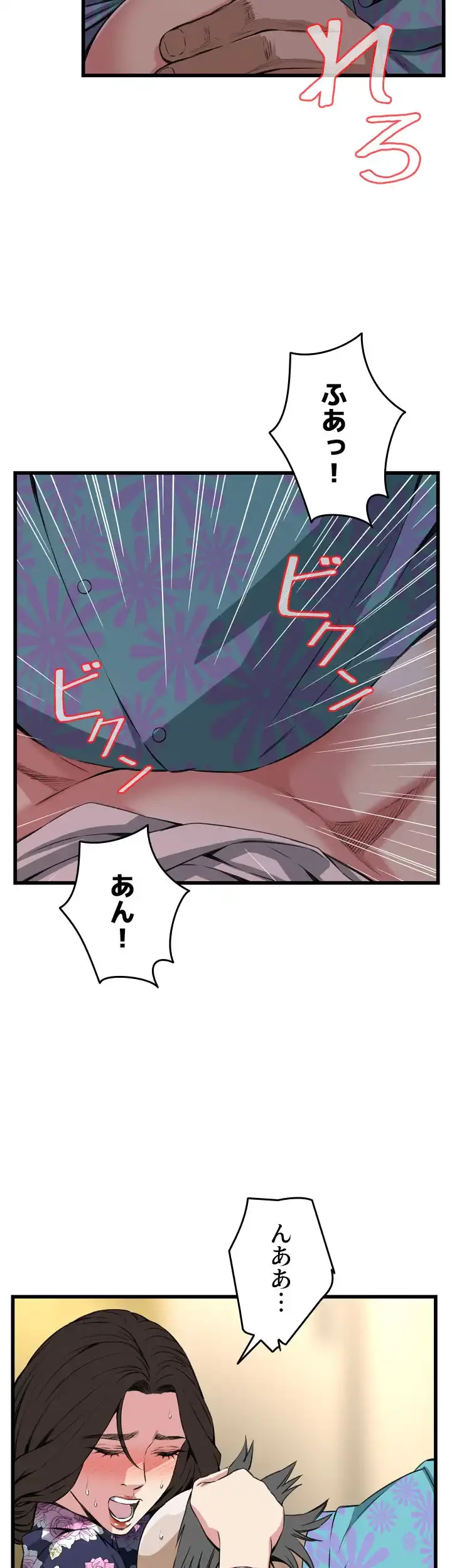 覗き見 第73話 - 10