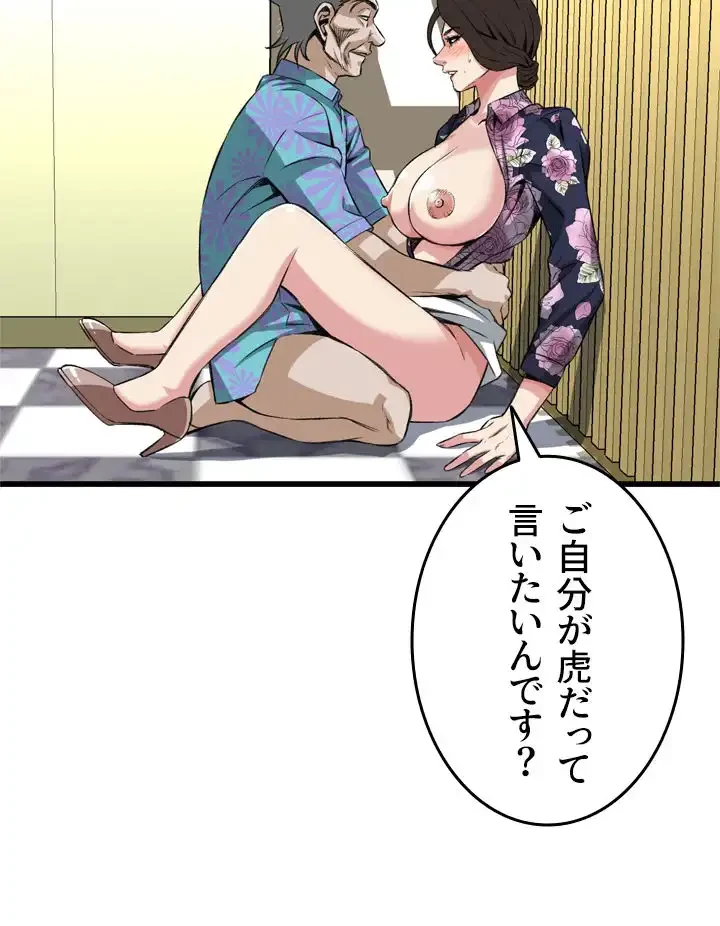 覗き見 第73話 - 13