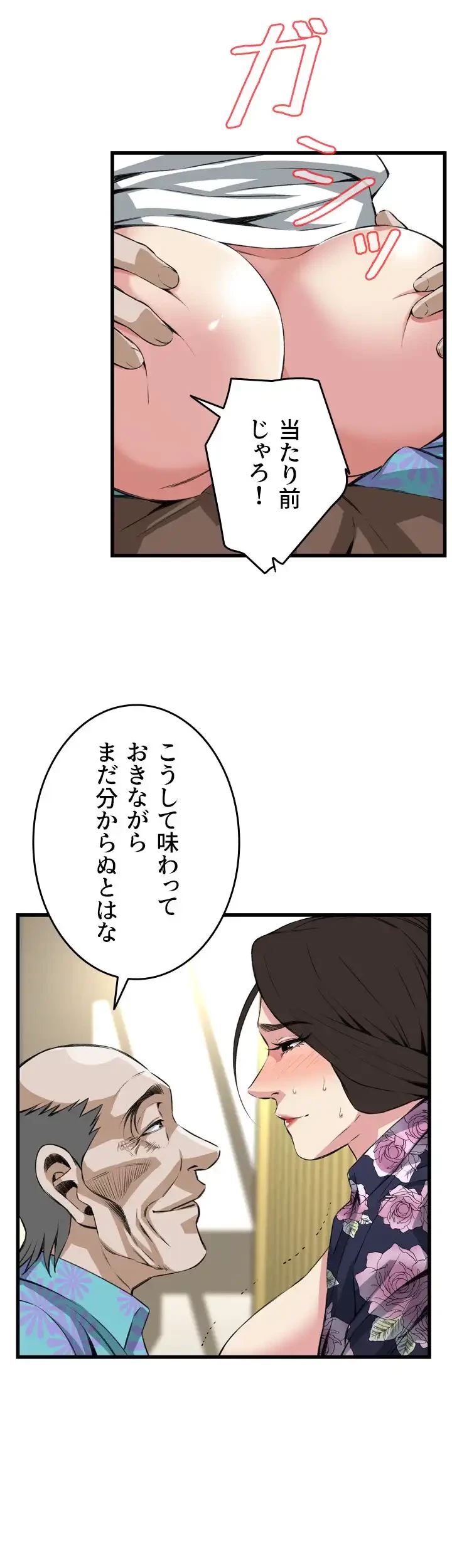 覗き見 第73話 - 14