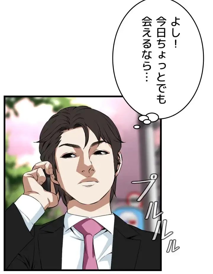 覗き見 第73話 - 18