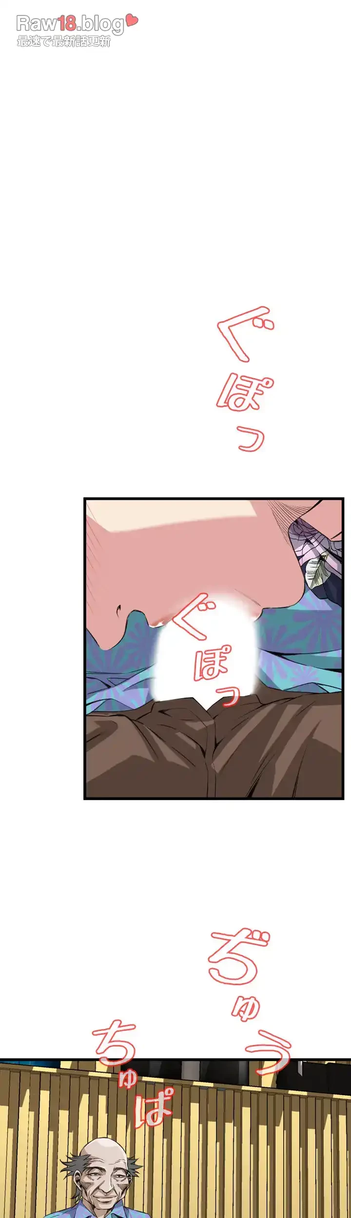 覗き見 第73話 - 19