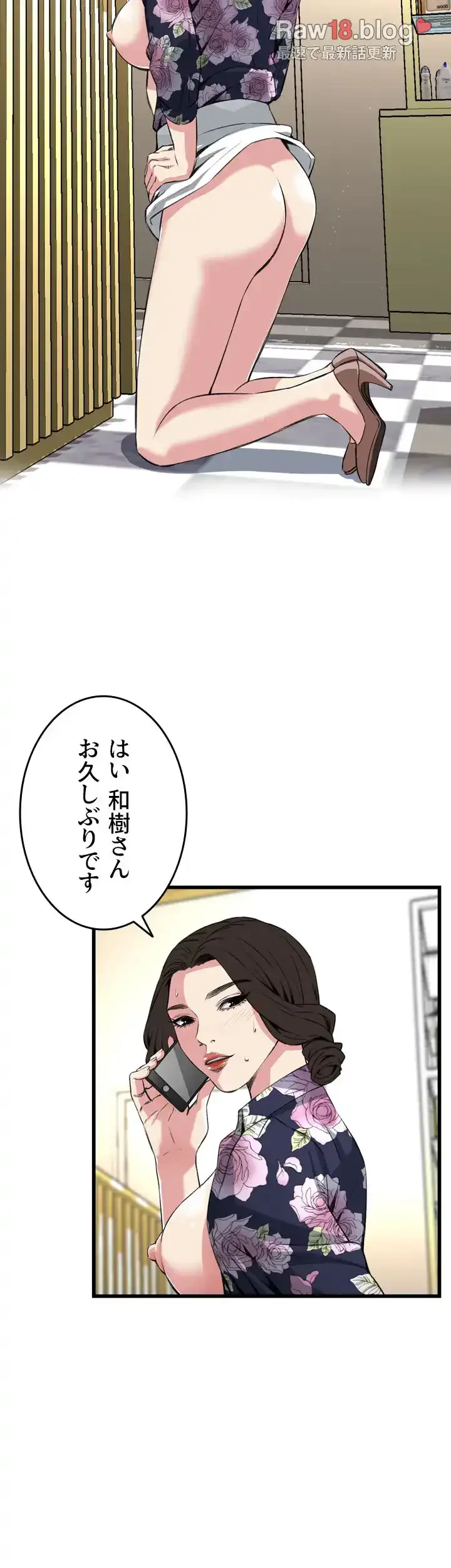 覗き見 第73話 - 22