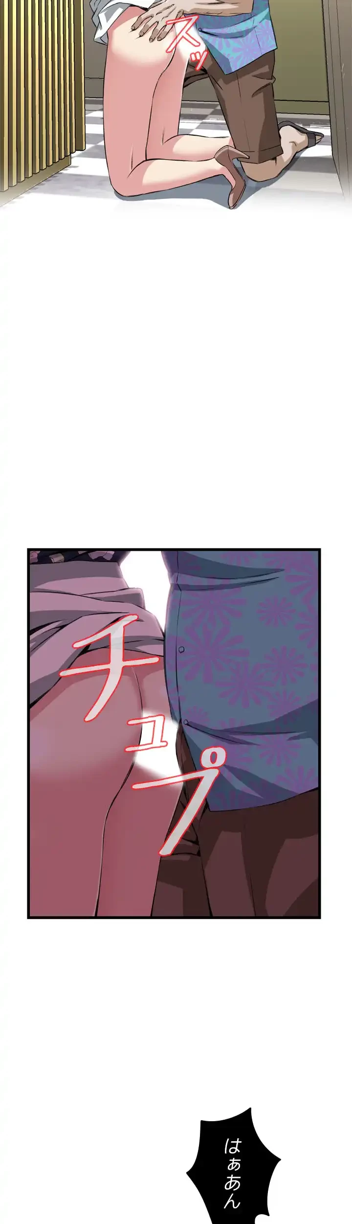 覗き見 第73話 - 25