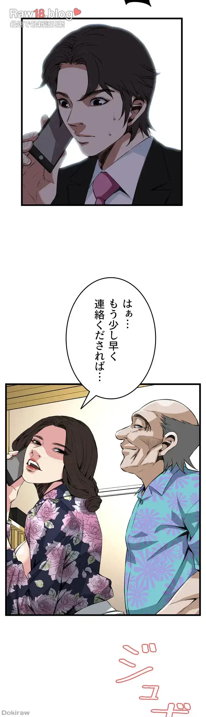 覗き見 第73話 - 26