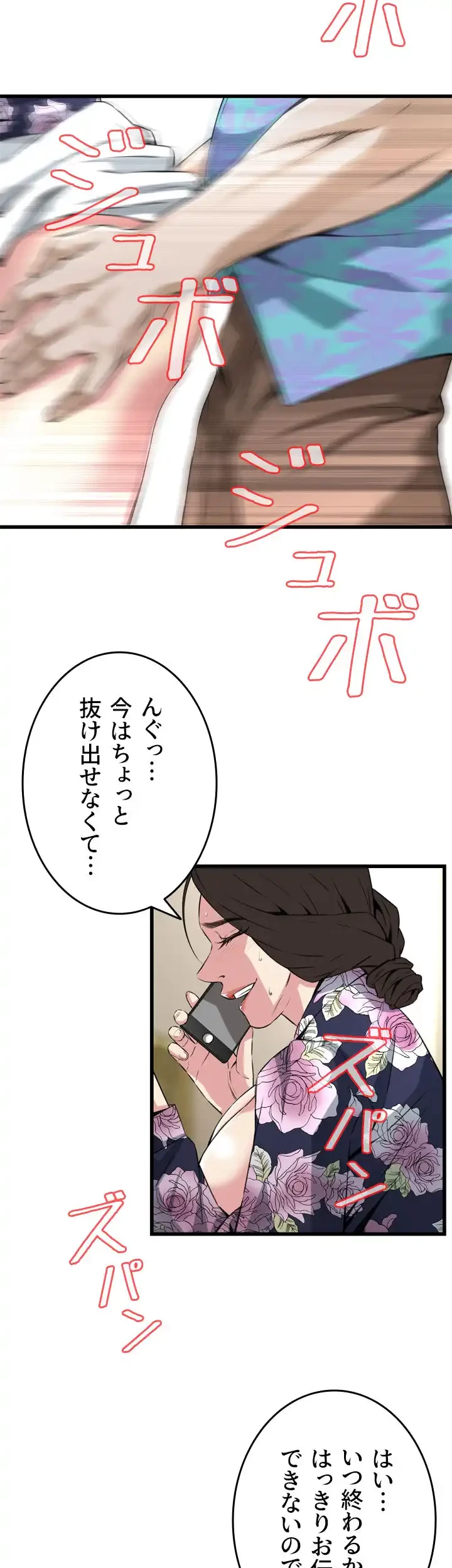 覗き見 第73話 - 27
