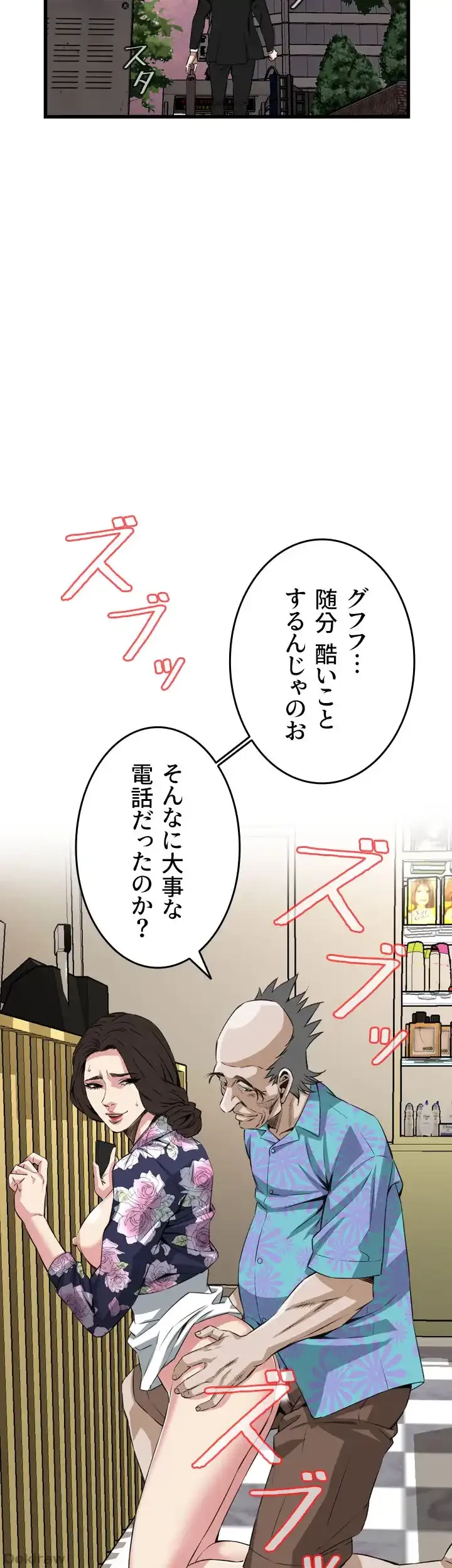 覗き見 第73話 - 31