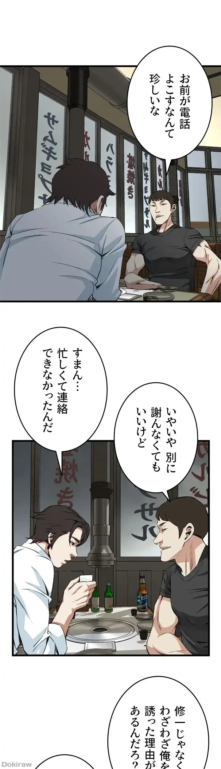覗き見 第73話 - 36
