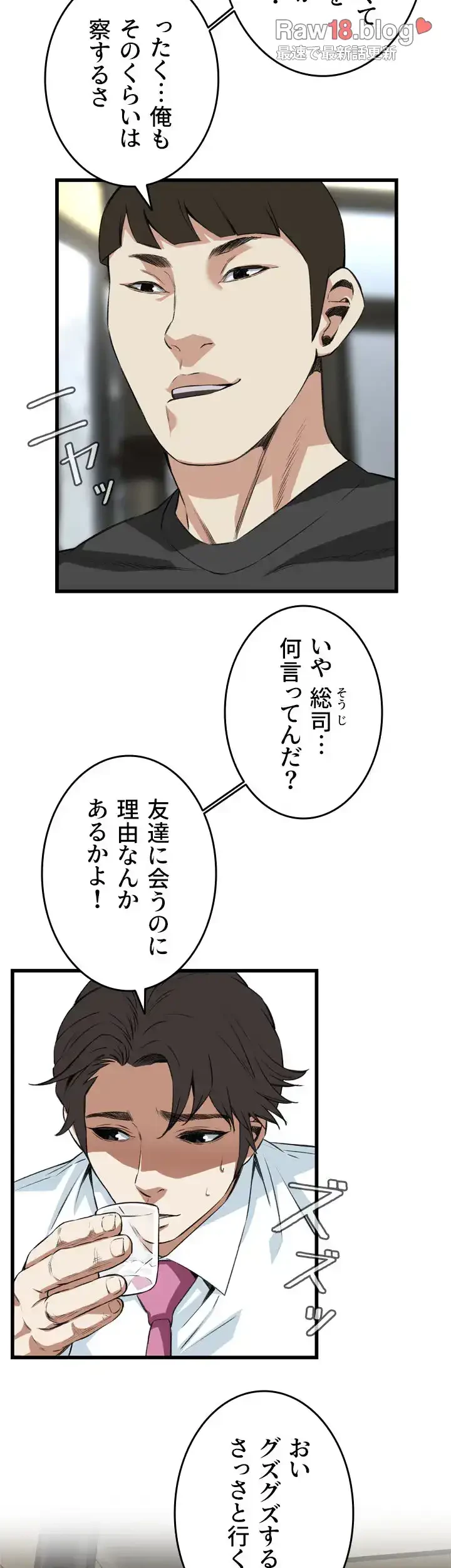 覗き見 第73話 - 37