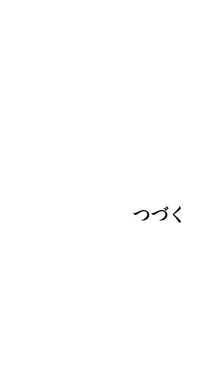 覗き見 第73話 - 45