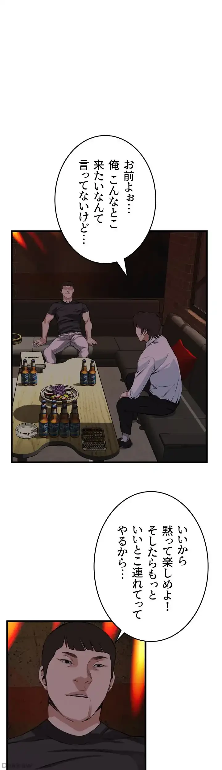 覗き見 第74話 - 1