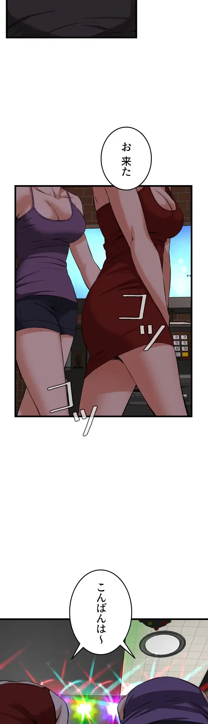 覗き見 第74話 - 2