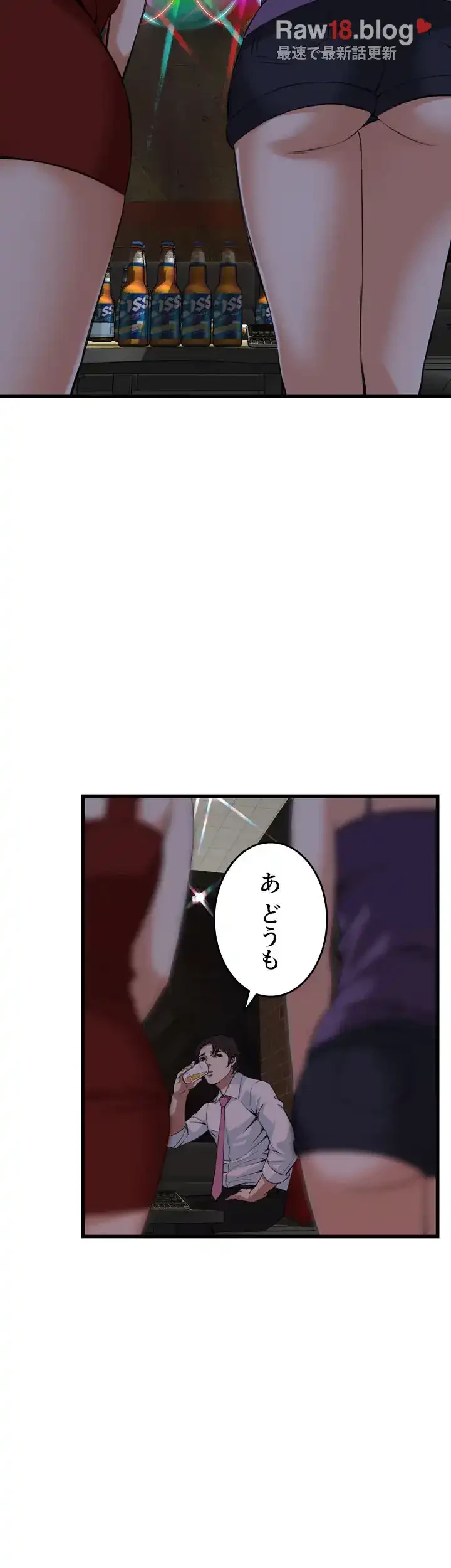 覗き見 第74話 - 3