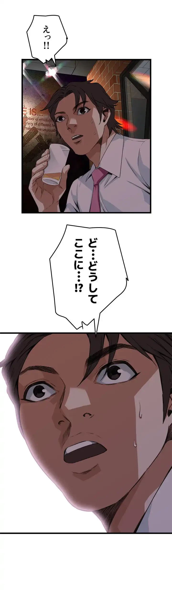 覗き見 第74話 - 4