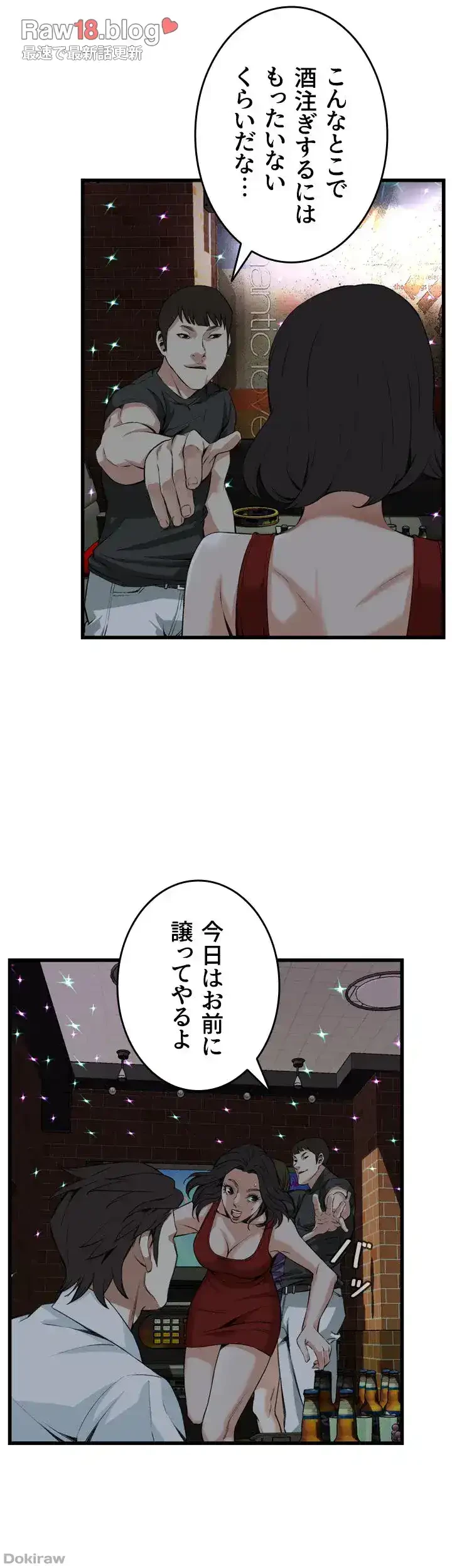 覗き見 第74話 - 11