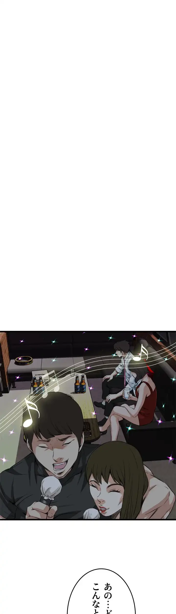 覗き見 第74話 - 13