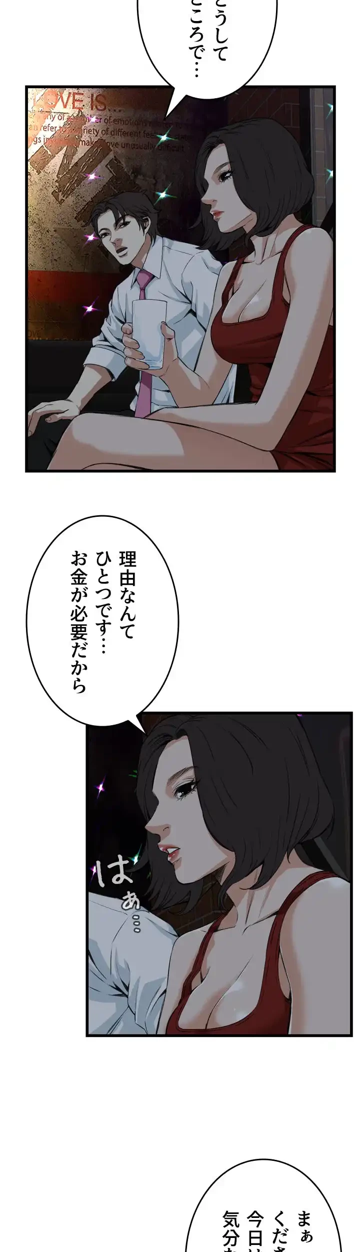 覗き見 第74話 - 14