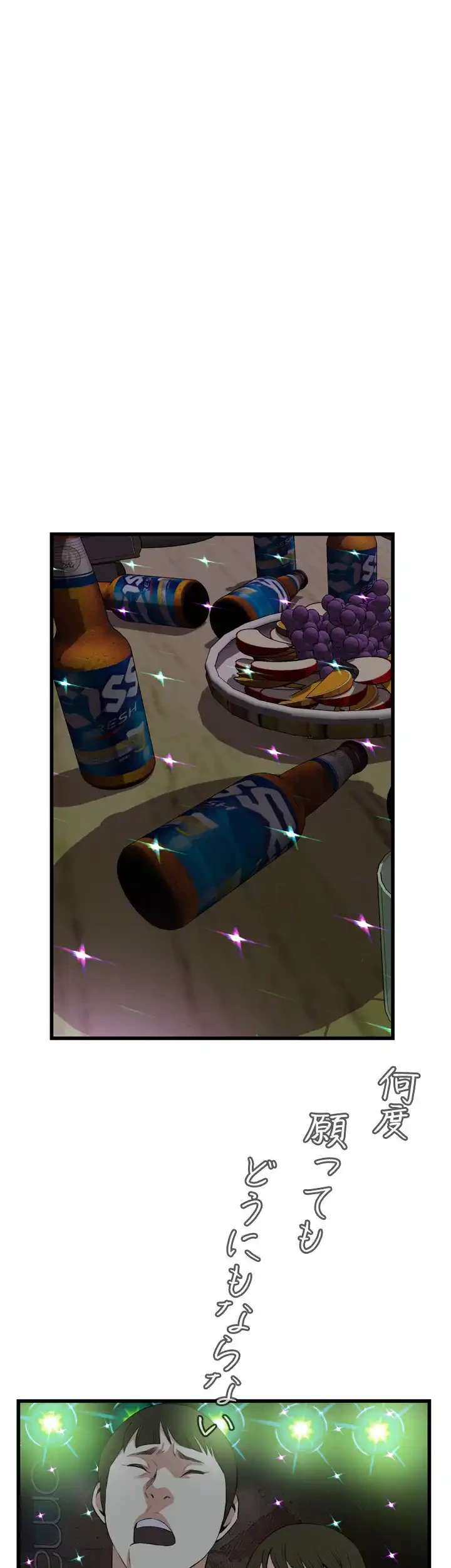 覗き見 第74話 - 17