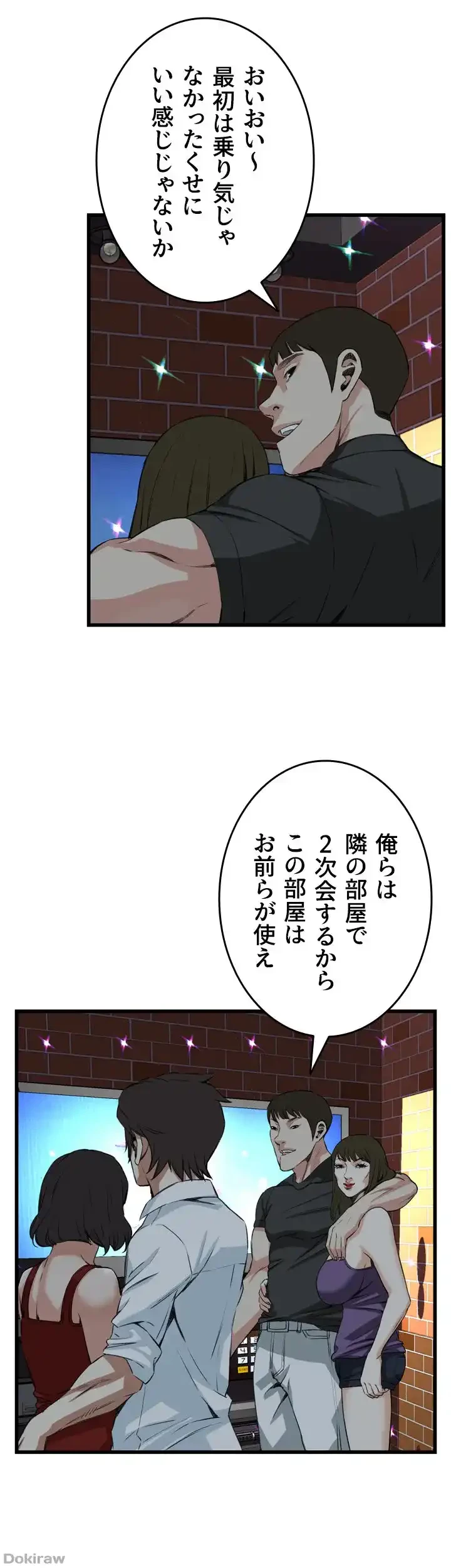 覗き見 第74話 - 21