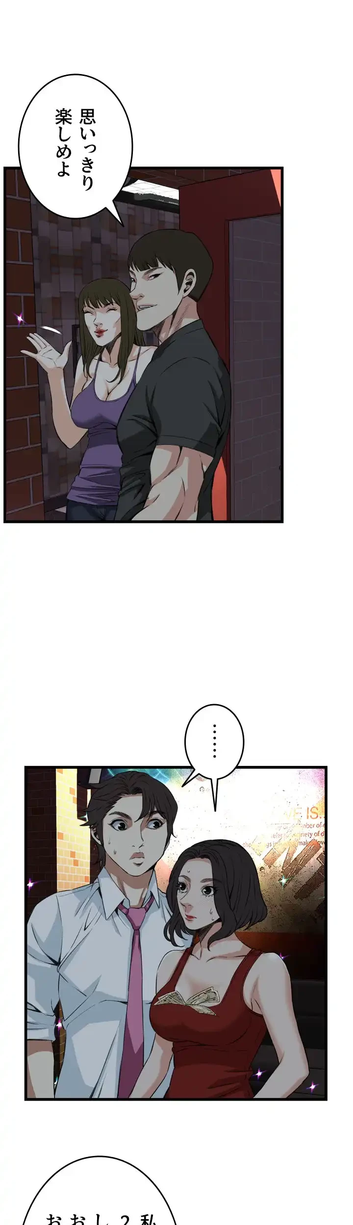 覗き見 第74話 - 23