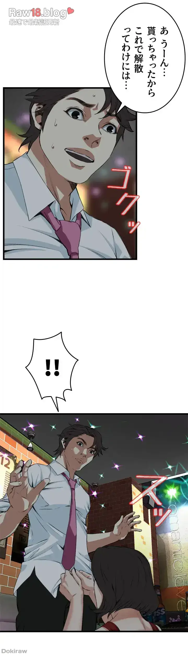 覗き見 第74話 - 26