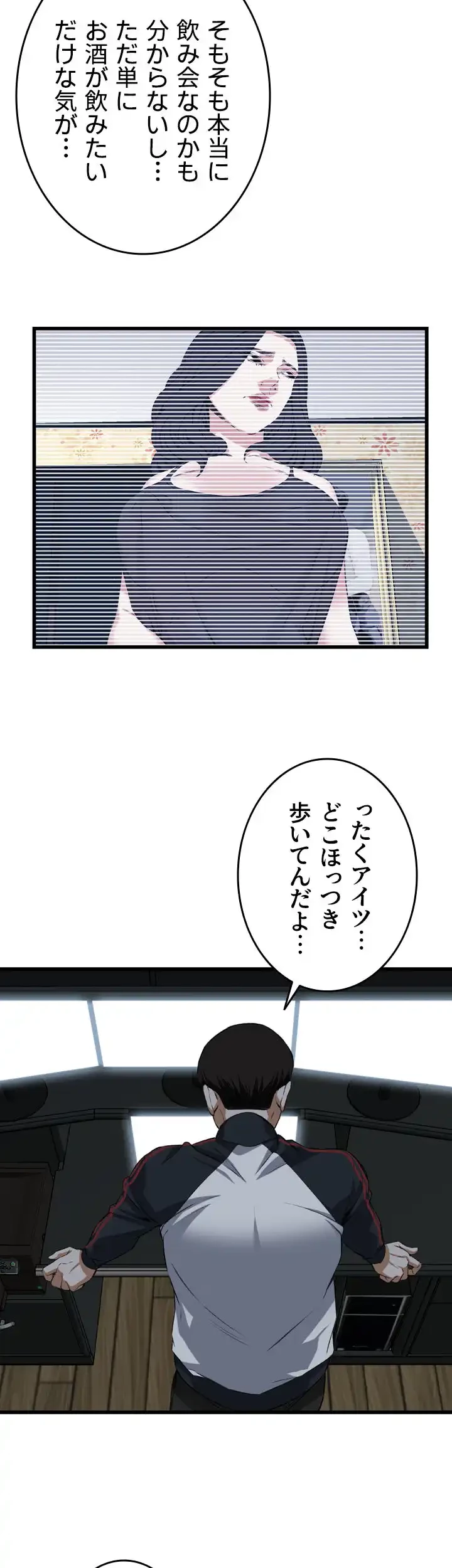 覗き見 第74話 - 32