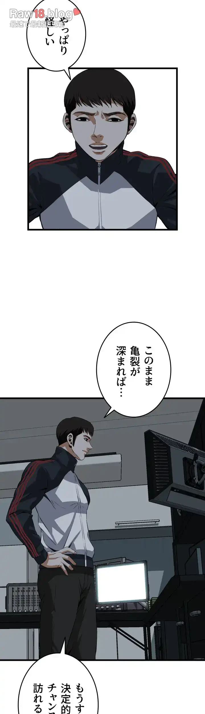 覗き見 第74話 - 33