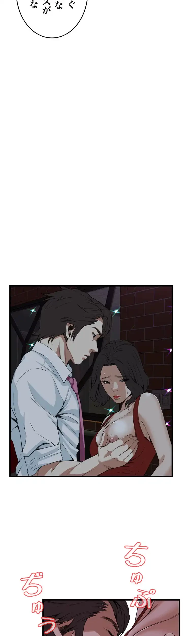 覗き見 第74話 - 34