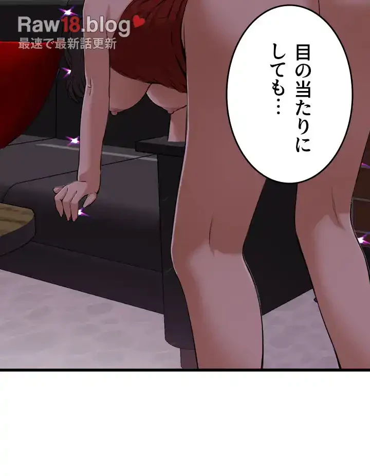 覗き見 第74話 - 40