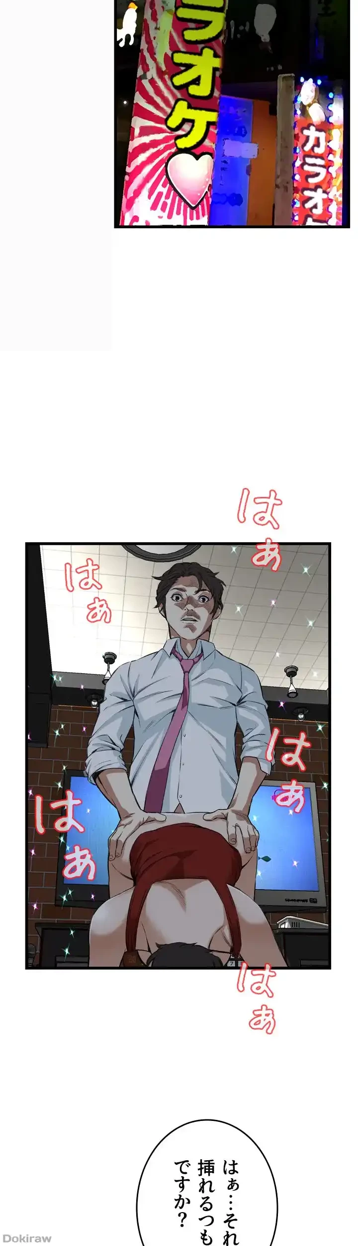 覗き見 第75話 - 6