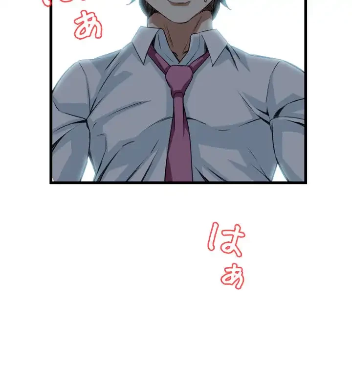 覗き見 第75話 - 14