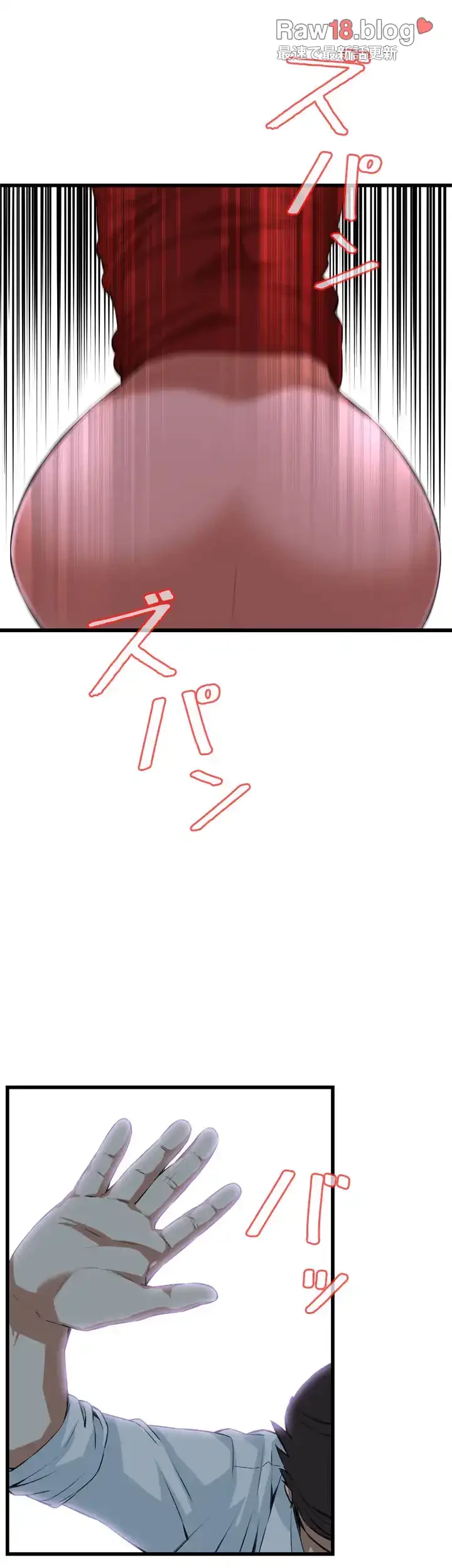 覗き見 第75話 - 15