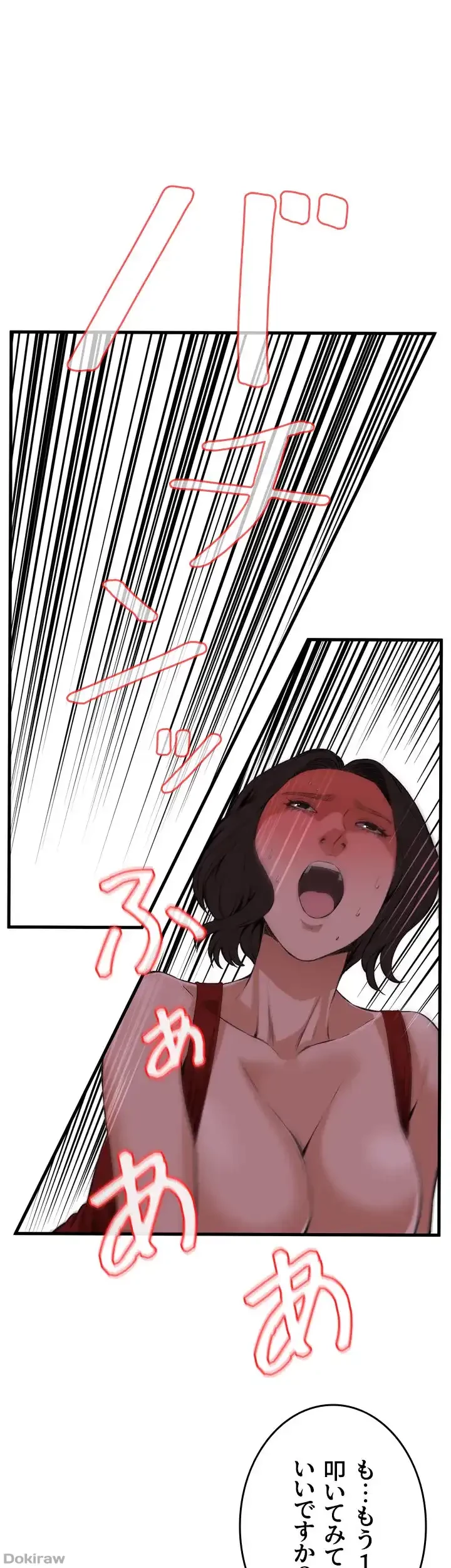 覗き見 第75話 - 16