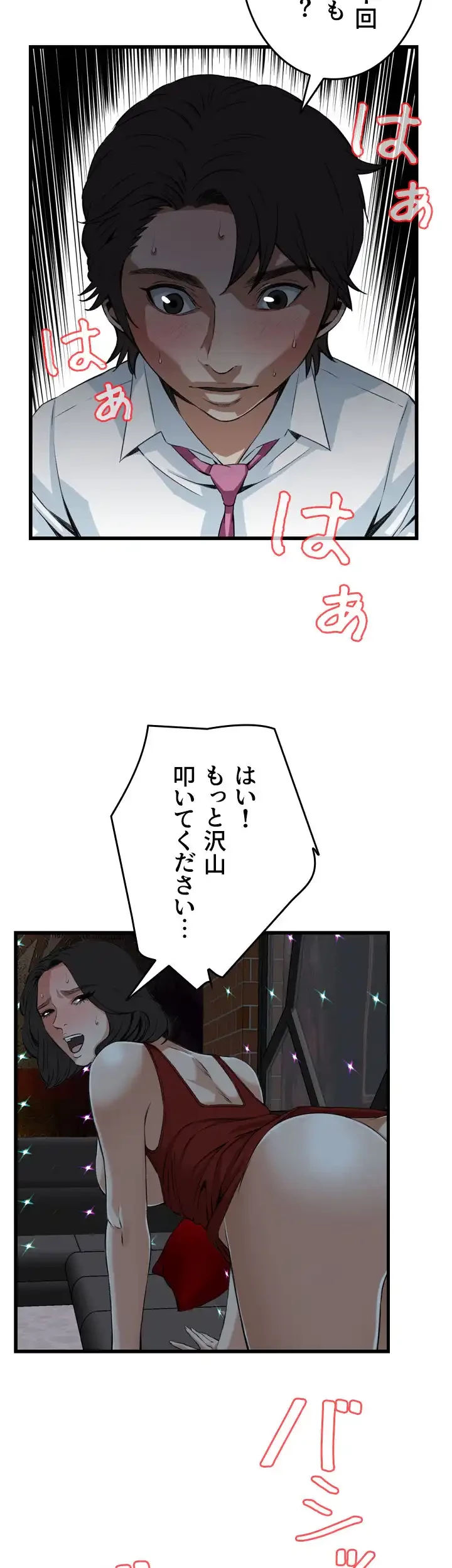 覗き見 第75話 - 17