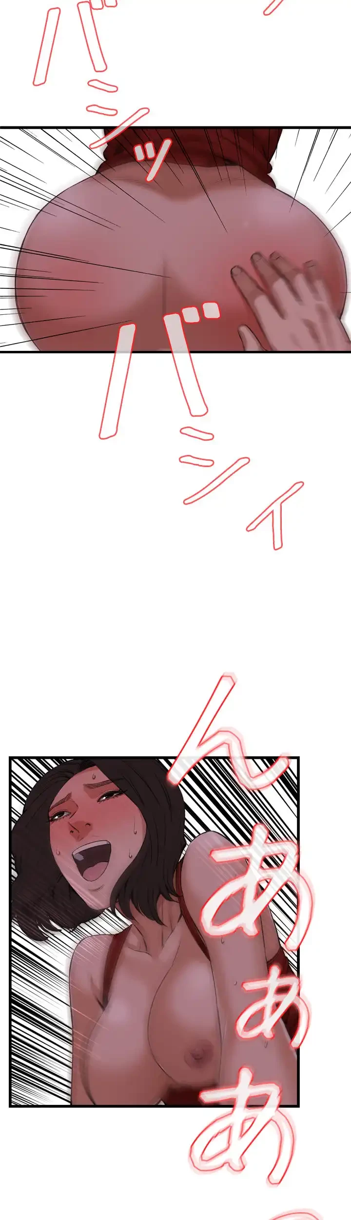 覗き見 第75話 - 18