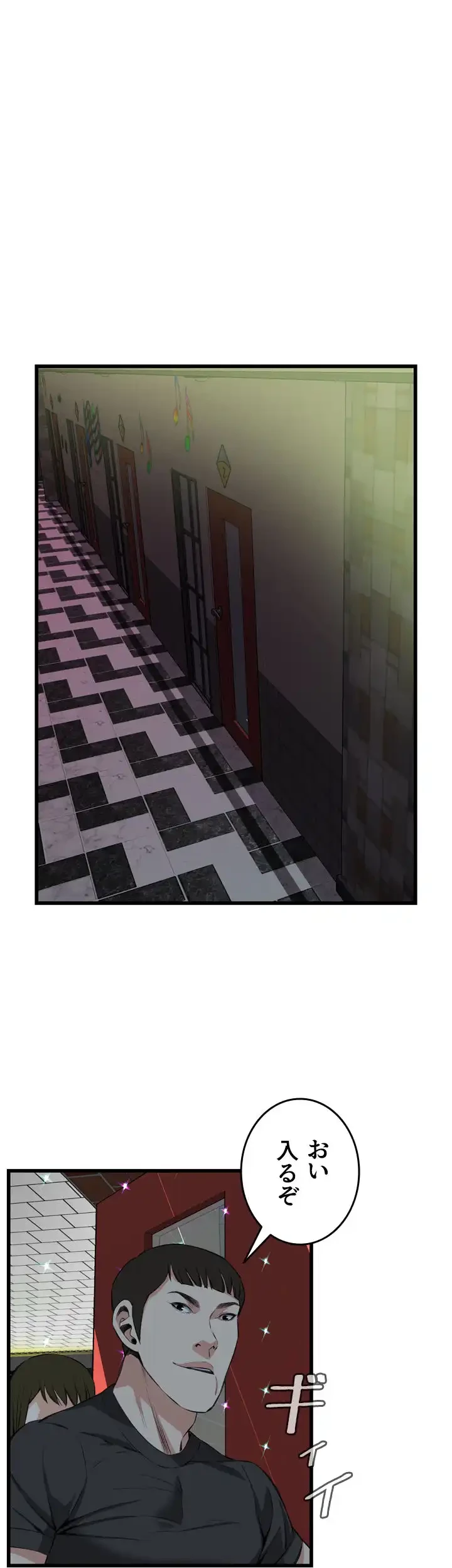 覗き見 第75話 - 20