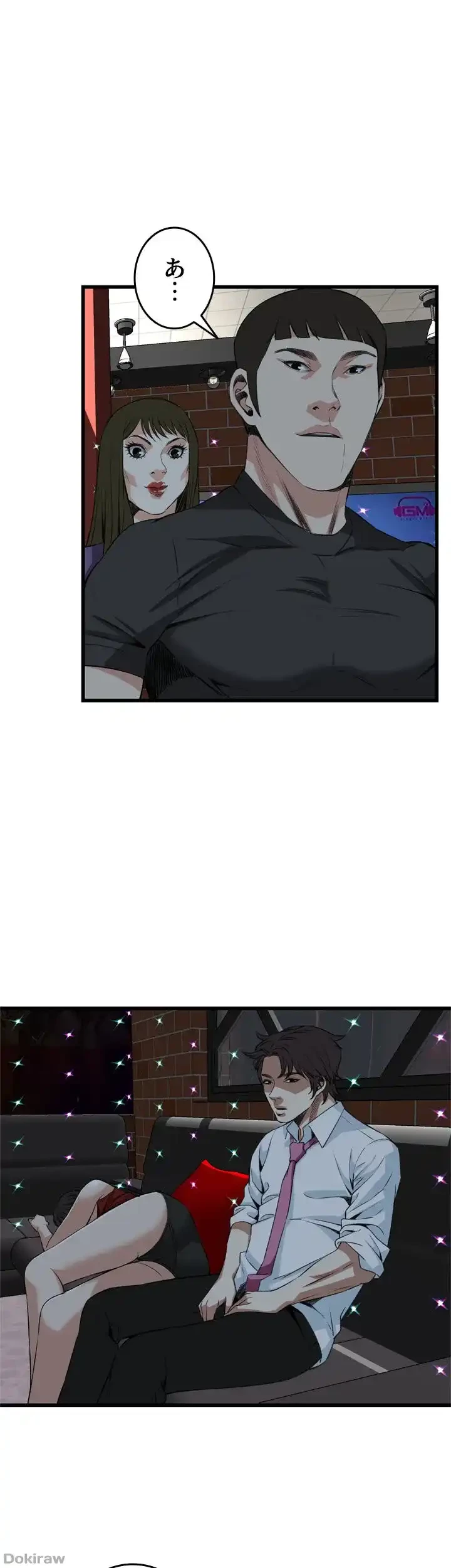 覗き見 第75話 - 21