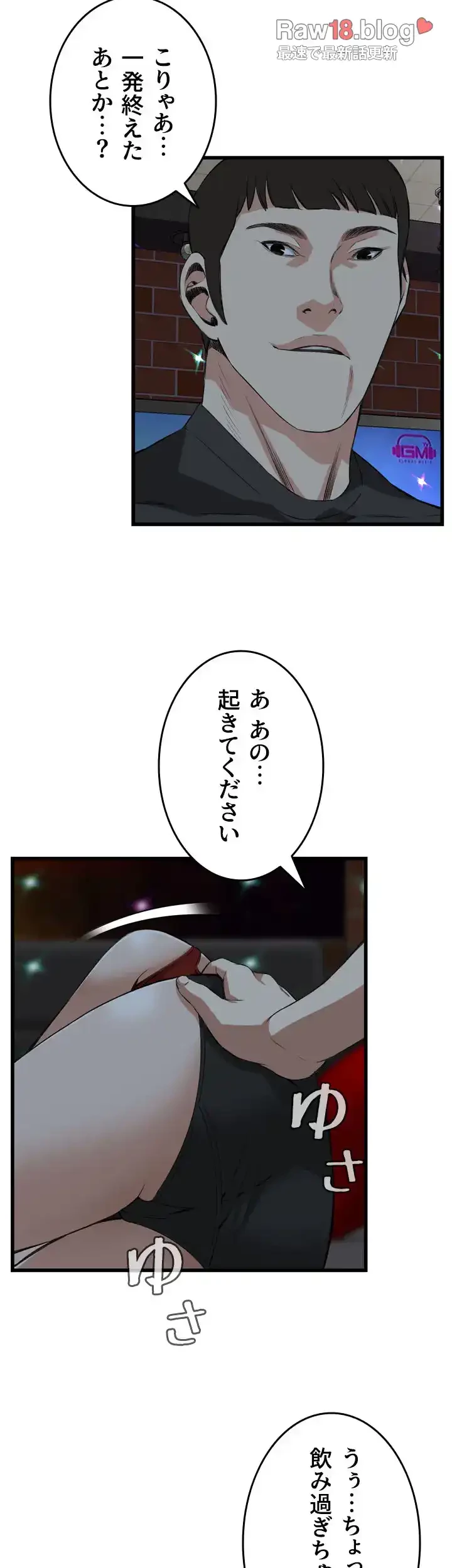 覗き見 第75話 - 22