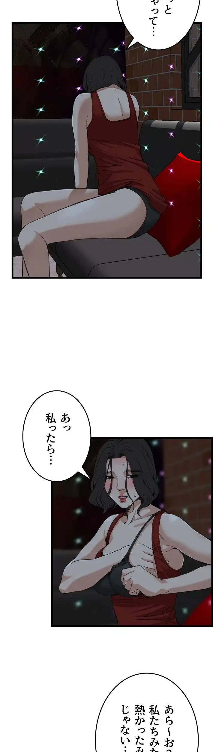 覗き見 第75話 - 23