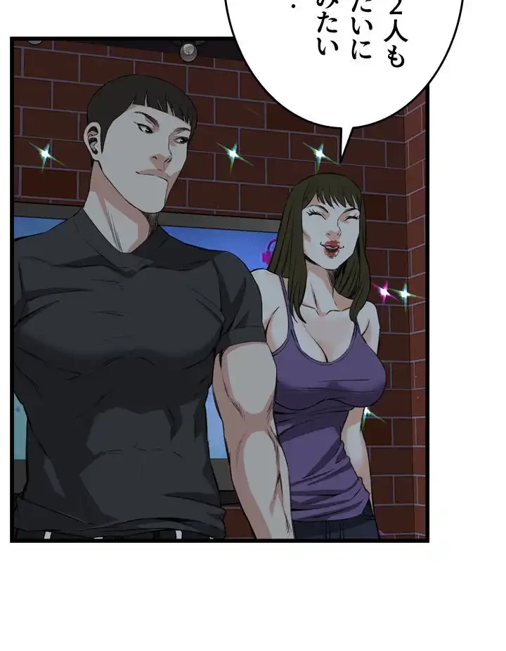 覗き見 第75話 - 24