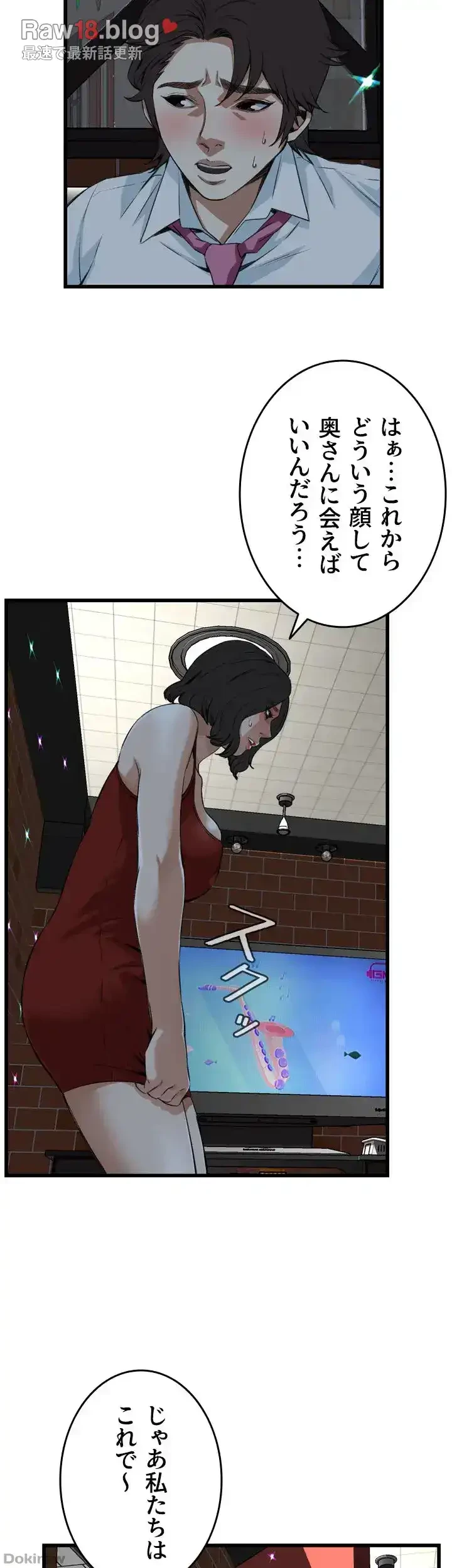 覗き見 第75話 - 26