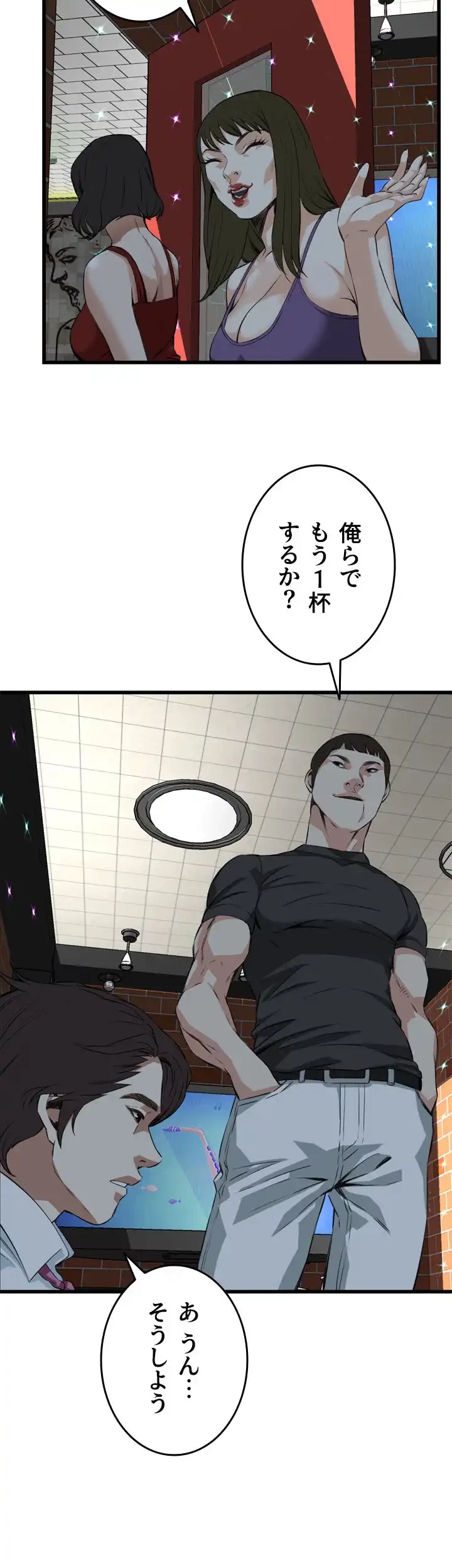 覗き見 第75話 - 27