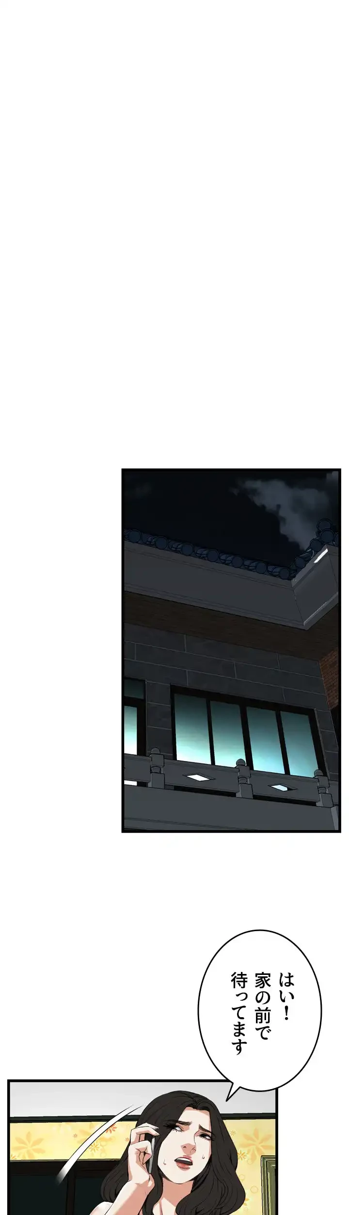 覗き見 第75話 - 28