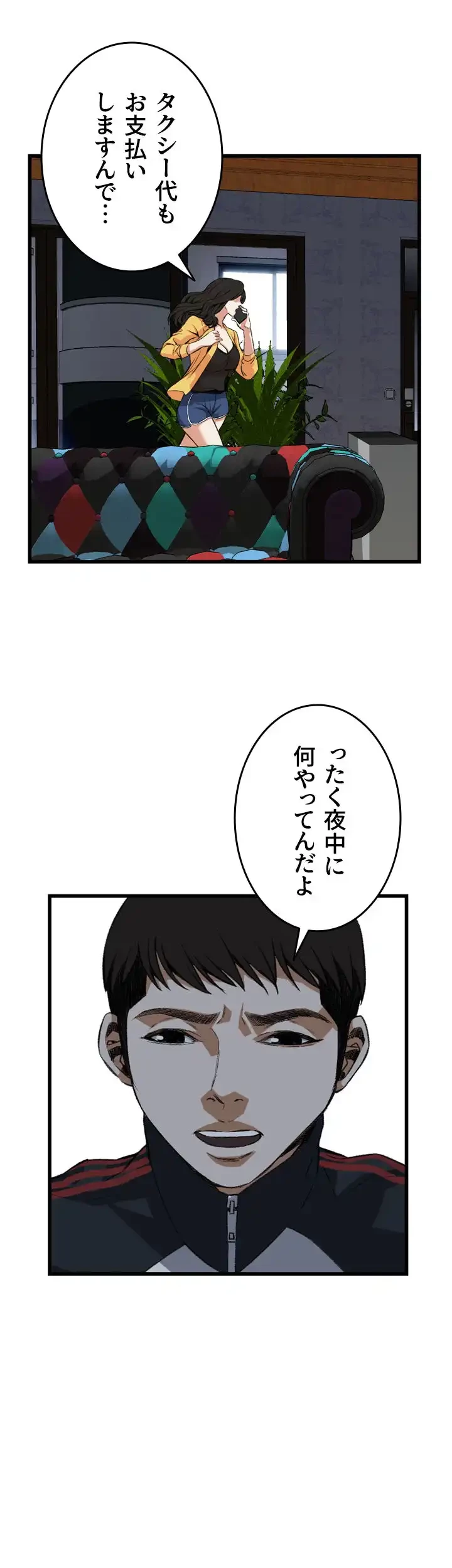 覗き見 第75話 - 30